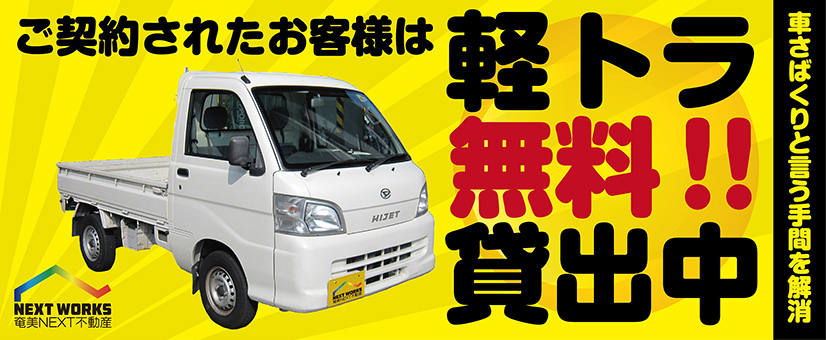 奄美の賃貸売買不動産 奄美next不動産 不動産管理 奄美不動産情報 奄美golden Mile Hostel ゴールデンマイル 奄美ゲストハウス 奄美ウィークリーマンション 奄美マンスリーマンション Amami Real Estate 奄美宿泊